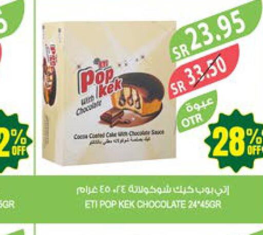 HINTZ Cocoa Powder  in Farm  in KSA, Saudi Arabia, Saudi - Al Bahah