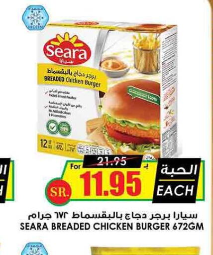 SEARA Chicken Burger  in أسواق النخبة in مملكة العربية السعودية, السعودية, سعودية - الطائف