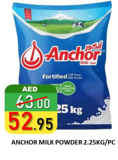 ANCHOR Milk Powder  in رويال جلف هايبرماركت in الإمارات العربية المتحدة , الامارات - ٱلْعَيْن‎