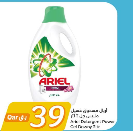 ARIEL Detergent  in سيتي هايبرماركت in قطر - الوكرة