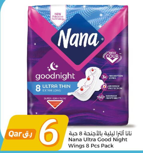 NANA   in سيتي هايبرماركت in قطر - الشحانية