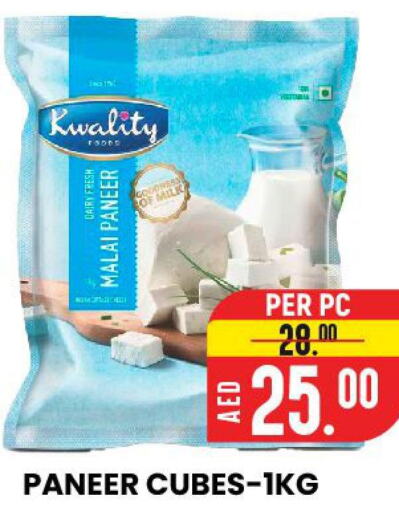  Fresh Milk  in AL AMAL HYPER MARKET LLC in UAE - Ras al Khaimah
