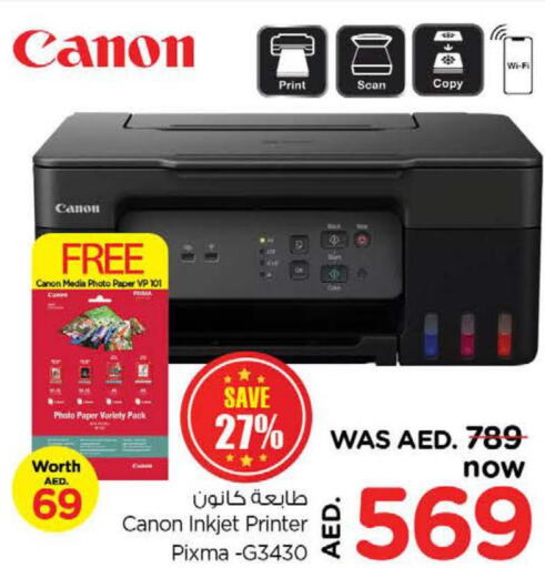 CANON Inkjet  in نستو هايبرماركت in الإمارات العربية المتحدة , الامارات - ٱلْفُجَيْرَة‎