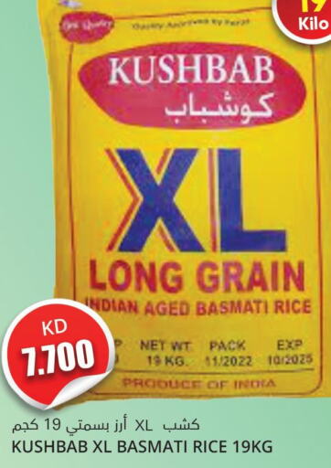  Basmati / Biryani Rice  in 4 SaveMart in Kuwait - Kuwait City