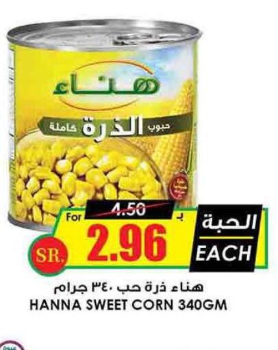 Hanaa   in Prime Supermarket in KSA, Saudi Arabia, Saudi - Al Majmaah