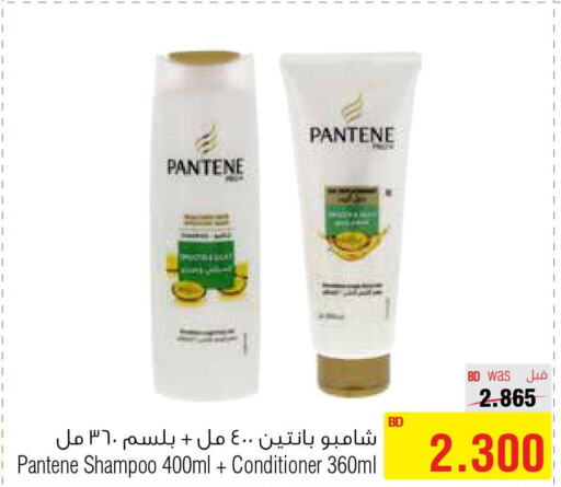 PANTENE Shampoo / Conditioner  in أسواق الحلي in البحرين