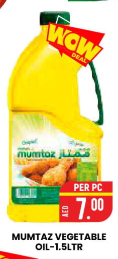 mumtaz Vegetable Oil  in الامل هايبرماركت in الإمارات العربية المتحدة , الامارات - رَأْس ٱلْخَيْمَة