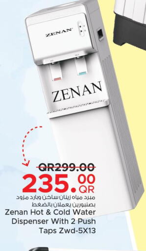 ZENAN Water Dispenser  in مركز التموين العائلي in قطر - الريان
