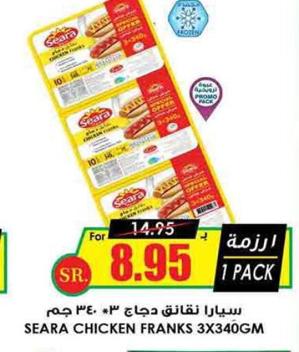 SEARA Chicken Sausage  in Prime Supermarket in KSA, Saudi Arabia, Saudi - Arar