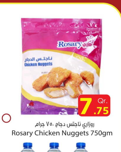  Chicken Nuggets  in دانة إكسبرس in قطر - الريان
