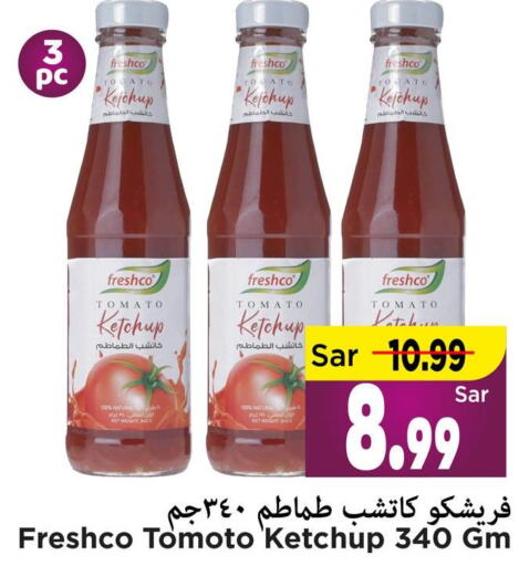 FRESHCO Tomato Ketchup  in مارك & سيف in مملكة العربية السعودية, السعودية, سعودية - الأحساء‎