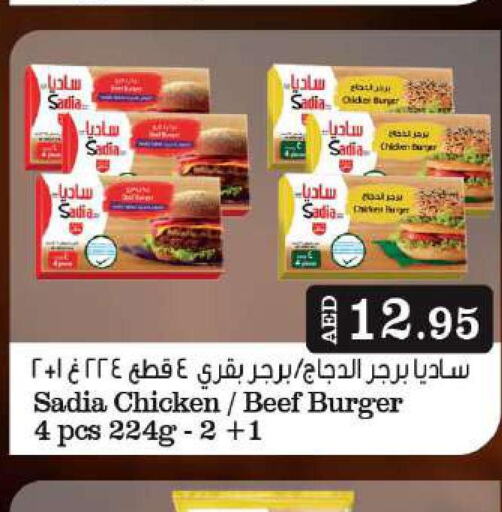 SADIA   in Grand Hyper Market in UAE - Dubai