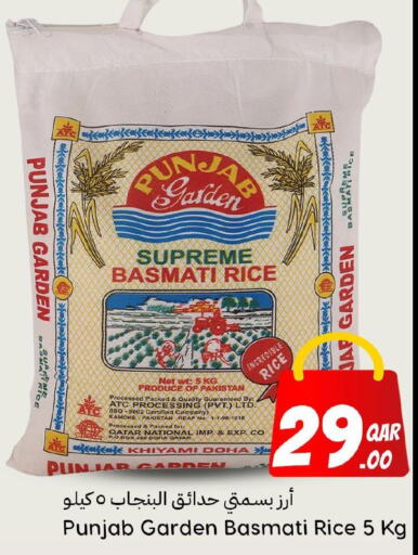  Basmati / Biryani Rice  in دانة هايبرماركت in قطر - أم صلال