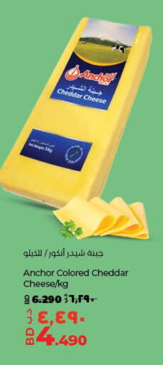 ANCHOR Cheddar Cheese  in لولو هايبر ماركت in البحرين