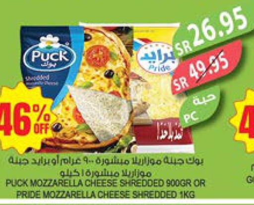 PUCK Mozzarella  in Farm  in KSA, Saudi Arabia, Saudi - Al-Kharj