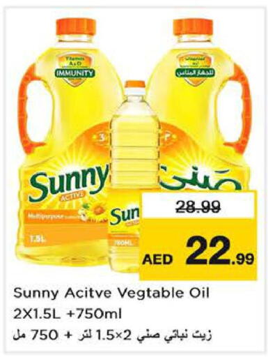 SUNNY Vegetable Oil  in Last Chance  in UAE - Fujairah