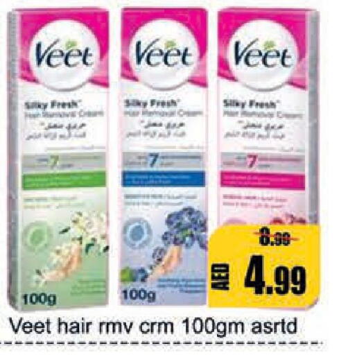 VEET Hair Remover Cream  in ليبتس هايبرماركت in الإمارات العربية المتحدة , الامارات - أم القيوين‎