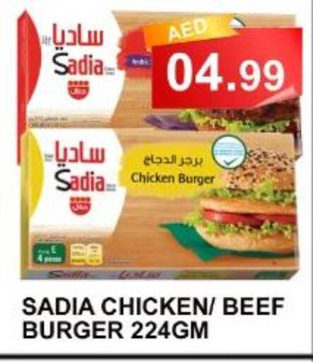 SADIA Beef  in كاريون هايبرماركت in الإمارات العربية المتحدة , الامارات - أبو ظبي