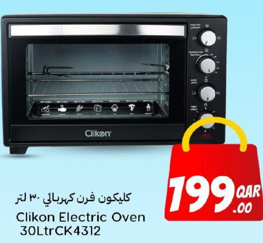 BOSCH Microwave Oven  in دانة هايبرماركت in قطر - الشمال