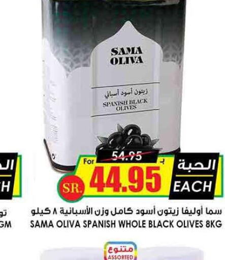 AFIA Extra Virgin Olive Oil  in Prime Supermarket in KSA, Saudi Arabia, Saudi - Bishah