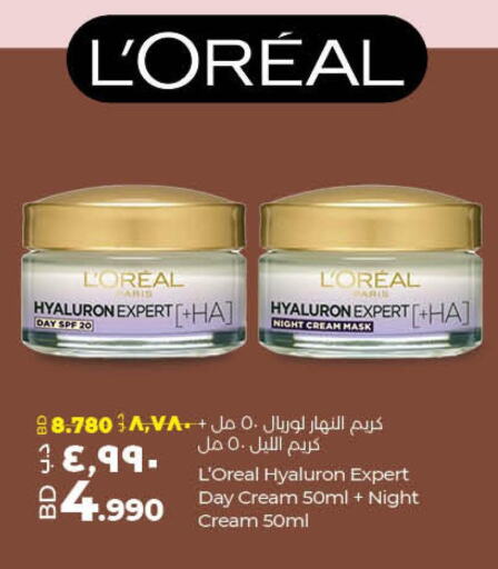 loreal Face cream  in لولو هايبر ماركت in البحرين