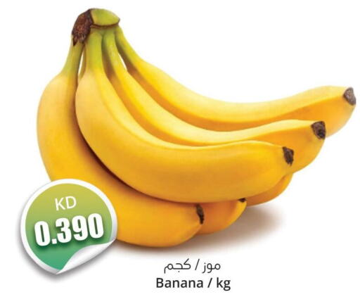  Banana  in 4 سيفمارت in الكويت - مدينة الكويت