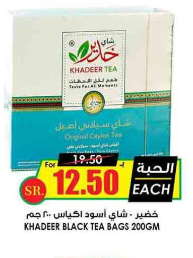  Tea Bags  in Prime Supermarket in KSA, Saudi Arabia, Saudi - Al Bahah