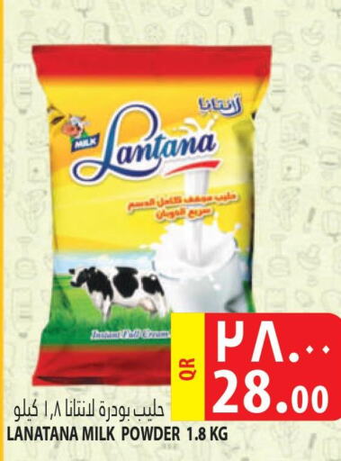  Milk Powder  in مرزا هايبرماركت in قطر - الضعاين