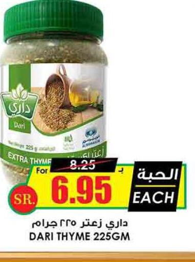  Spices / Masala  in Prime Supermarket in KSA, Saudi Arabia, Saudi - Najran