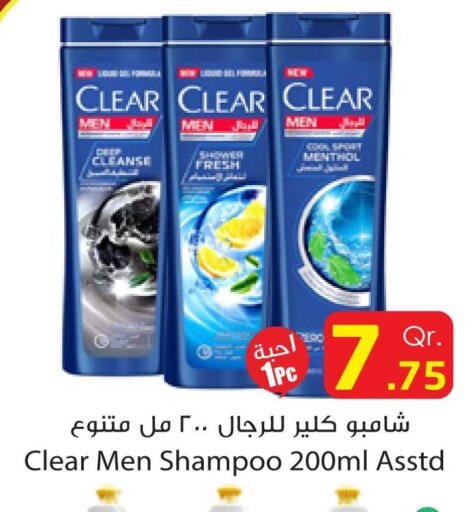 CLEAR Shampoo / Conditioner  in دانة إكسبرس in قطر - الشمال
