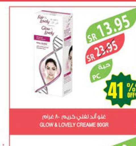 FAIR & LOVELY Face cream  in Farm  in KSA, Saudi Arabia, Saudi - Al Bahah