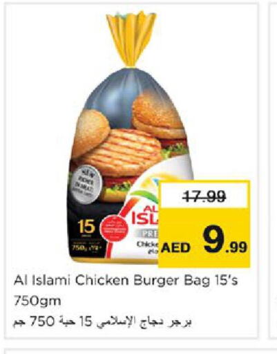  Chicken Burger  in نستو هايبرماركت in الإمارات العربية المتحدة , الامارات - رَأْس ٱلْخَيْمَة