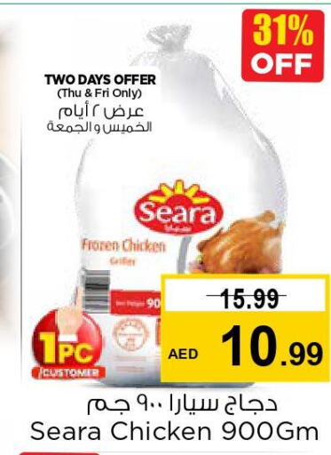 SEARA Frozen Whole Chicken  in Nesto Hypermarket in UAE - Sharjah / Ajman