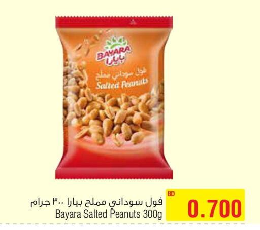 BAYARA   in أسواق الحلي in البحرين
