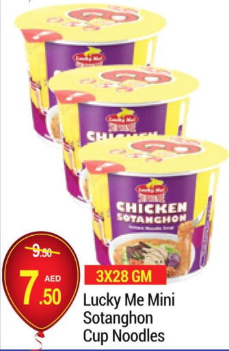  Instant Cup Noodles  in NEW W MART SUPERMARKET  in UAE - Dubai