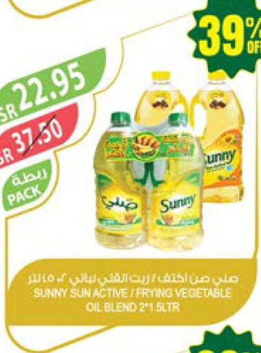 SUNNY Vegetable Oil  in المزرعة in مملكة العربية السعودية, السعودية, سعودية - سكاكا