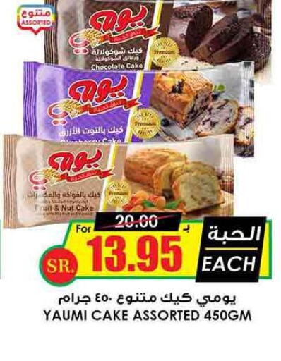 AL RABIE   in Prime Supermarket in KSA, Saudi Arabia, Saudi - Az Zulfi