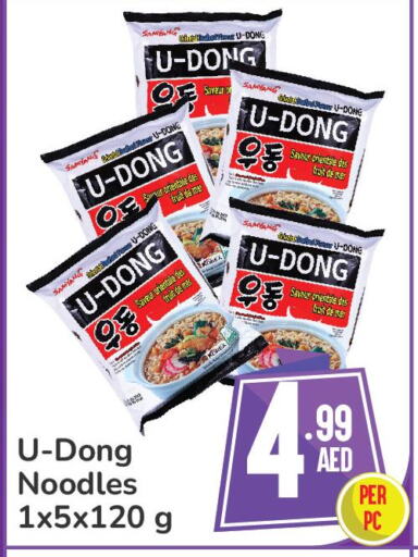  Noodles  in Day to Day Department Store in UAE - Sharjah / Ajman