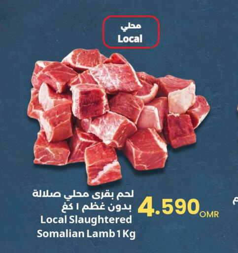  Mutton / Lamb  in مركز سلطان in عُمان - مسقط‎