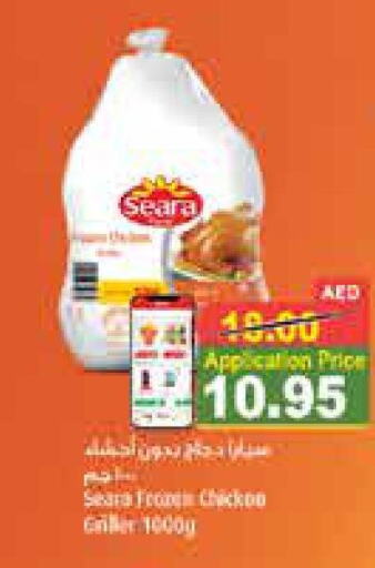 SEARA Frozen Whole Chicken  in أسواق رامز in الإمارات العربية المتحدة , الامارات - الشارقة / عجمان