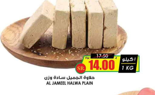  Tahina & Halawa  in Prime Supermarket in KSA, Saudi Arabia, Saudi - Khafji