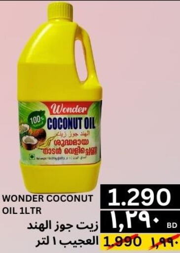  Coconut Oil  in Al Noor Market & Express Mart in Bahrain