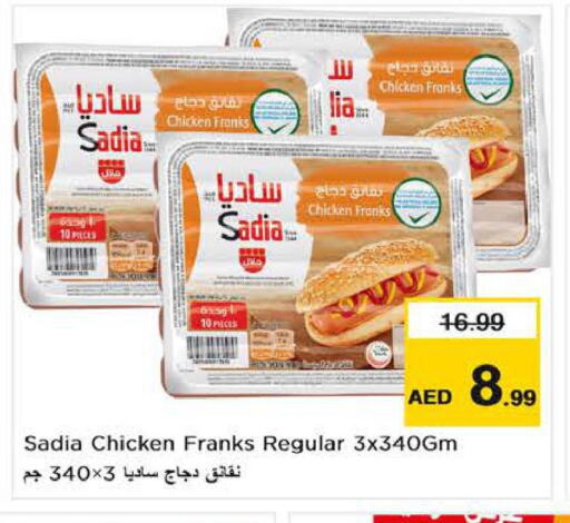 SADIA Chicken Franks  in نستو هايبرماركت in الإمارات العربية المتحدة , الامارات - ٱلْعَيْن‎