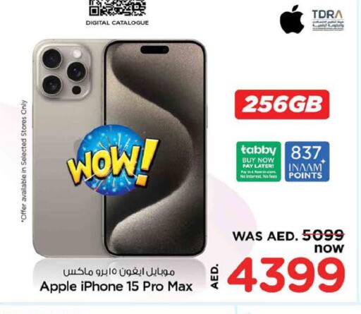APPLE iPhone 15  in نستو هايبرماركت in الإمارات العربية المتحدة , الامارات - دبي