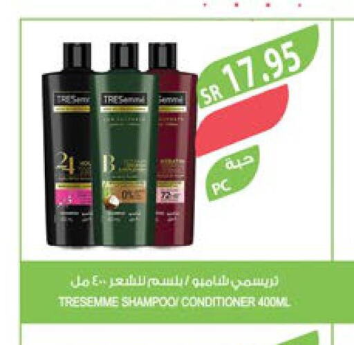 TRESEMME Shampoo / Conditioner  in Farm  in KSA, Saudi Arabia, Saudi - Tabuk