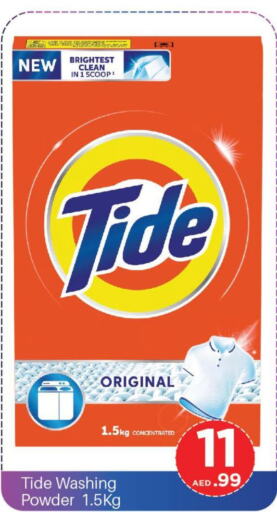 TIDE Detergent  in كوزمو in الإمارات العربية المتحدة , الامارات - دبي
