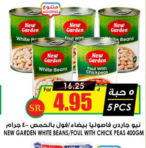  Chick Peas  in Prime Supermarket in KSA, Saudi Arabia, Saudi - Wadi ad Dawasir