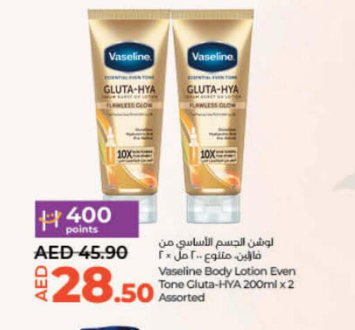 VASELINE Body Lotion & Cream  in Lulu Hypermarket in UAE - Fujairah