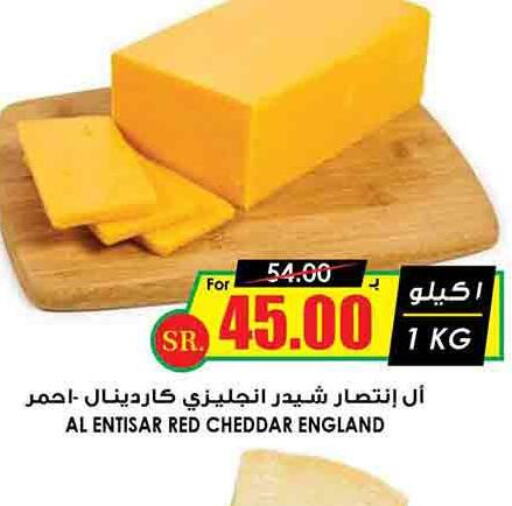  Cheddar Cheese  in أسواق النخبة in مملكة العربية السعودية, السعودية, سعودية - جازان