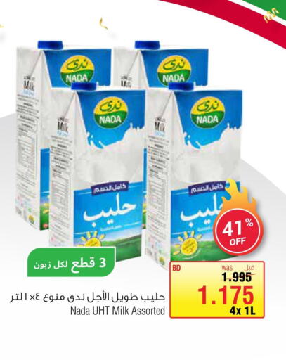 NADA Long Life / UHT Milk  in Al Helli in Bahrain